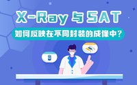 X-Ray與SAT各有專(zhuān)長(zhǎng)，如何反映在不同封裝的成像中？