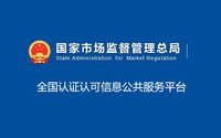 芯片檢測報告真?zhèn)稳绾舞b別？網上查詢檢驗檢測報告流程圖文講解